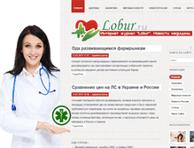 Tablet Screenshot of lobur.ru